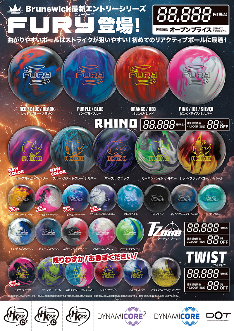 相模原パークレーンズ ｜ボウリング用品 通信販売・オンラインショップ