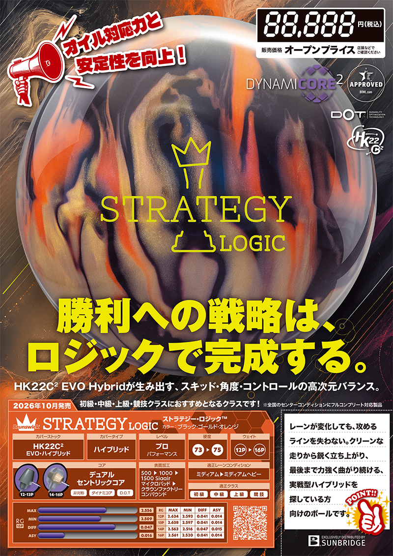 相模原パークレーンズ ｜ボウリング用品 通信販売・オンラインショップ