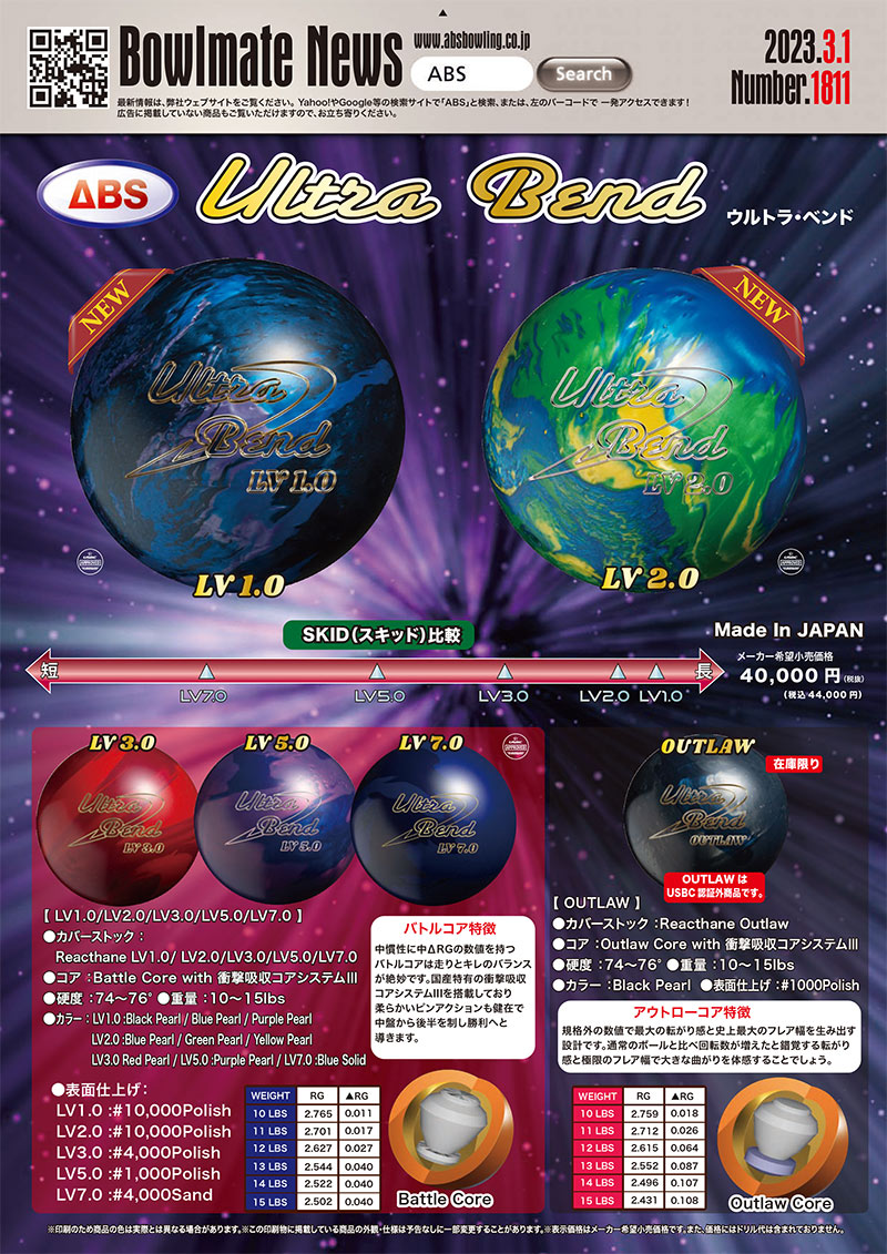 相模原パークレーンズ ｜ボウリング用品 通信販売・オンラインショップ