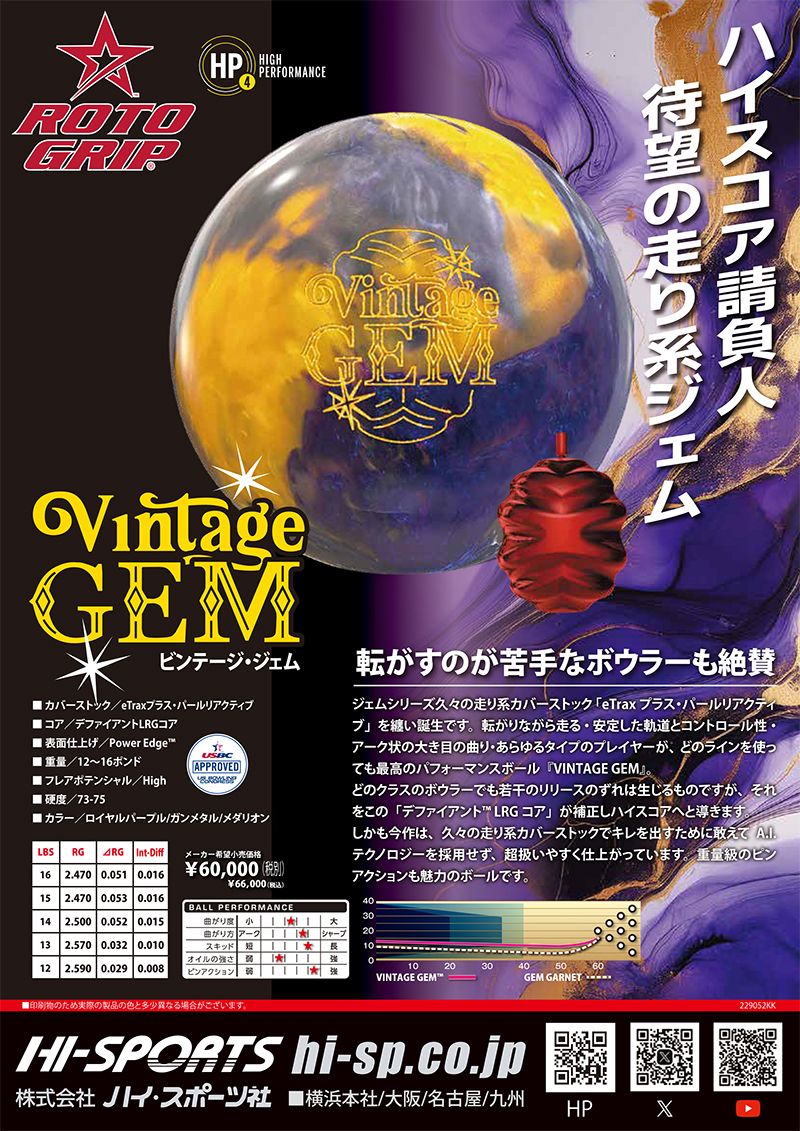 本日購入なら値引き可能 初代GEM ボウリングボール マルチカラー　15ポンド 相模原パークレーンズ ｜ボウリング用品 通信販売・オンラインショップ