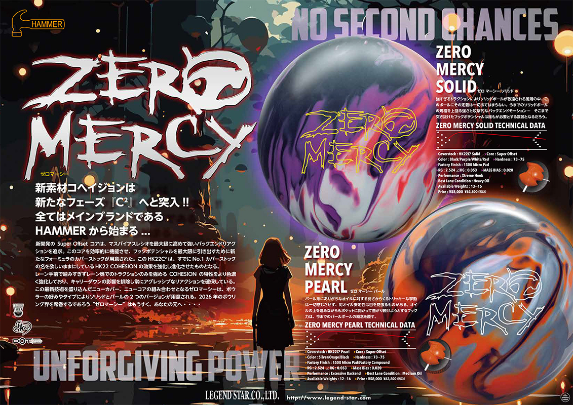 相模原パークレーンズ ｜ボウリング用品 通信販売・オンラインショップ