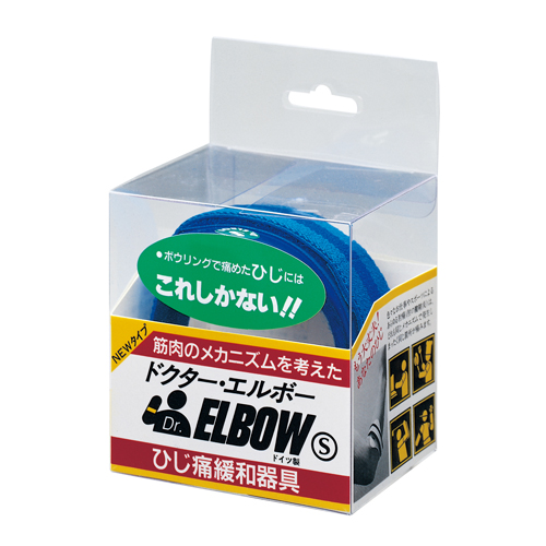 ABSドクターエルボー