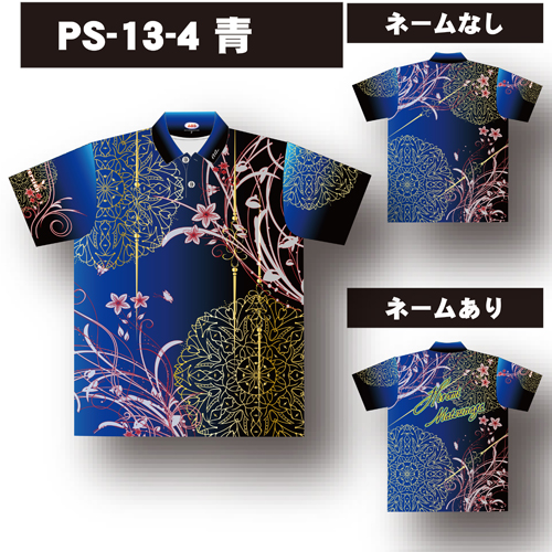 ABS式部(SHIKIBU)柄ウェアPS-13-4青名入れ無し