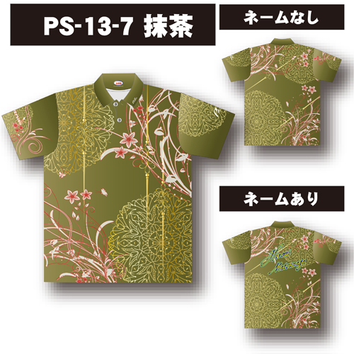ABS式部(SHIKIBU)柄ウェアPS-13-7抹茶名入れ有り