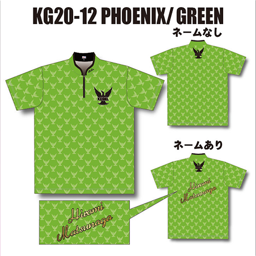 ケーゲルKG20-12PHOENIX/GREENネームあり
