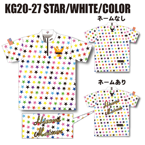 ケーゲルKG20-27STAR/WHITE/COLORネームあり