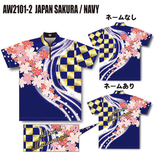 ABSスプリングモデルウェアジャパンサクラネイビーAW2101-2名入れ無し