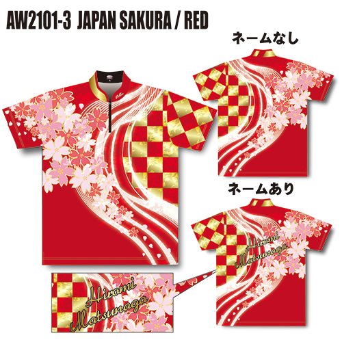 ABSスプリングモデルウェアジャパンサクラレッドAW2101-3名入れ無し