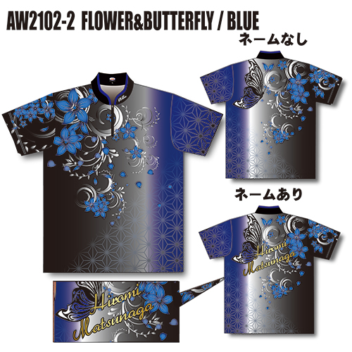 ABSスプリングモデルウェアフラワーバタフライブルーAW2102-2名入れ無し