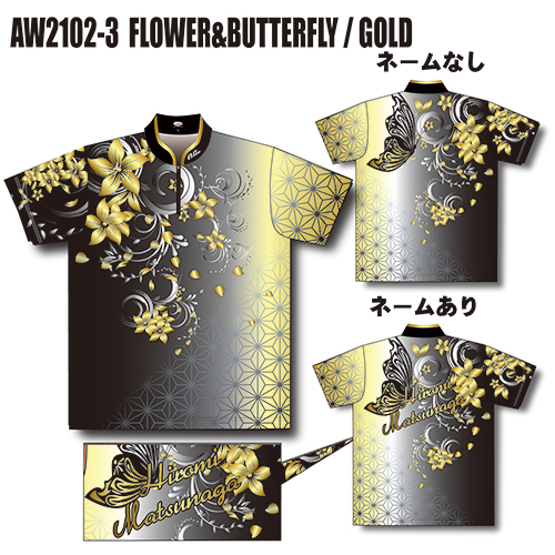 ABSスプリングモデルウェアフラワーバタフライゴールドAW2102-3名入れ有り