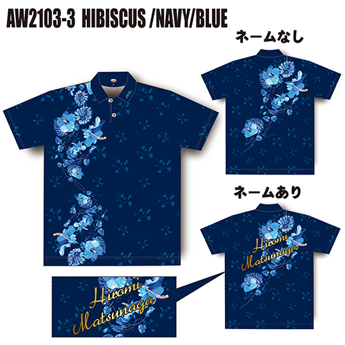 ABS2021サマーモデルハイビスカスネイビーブルーAW2103-3名入れ有り