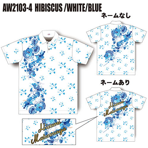 ABS2021サマーモデルハイビスカスホワイトブルーAW2103-4名入れ無し