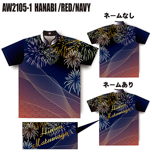 ABS2021サマーモデルハナビレッドネイビーAW2105-1名入れ有り