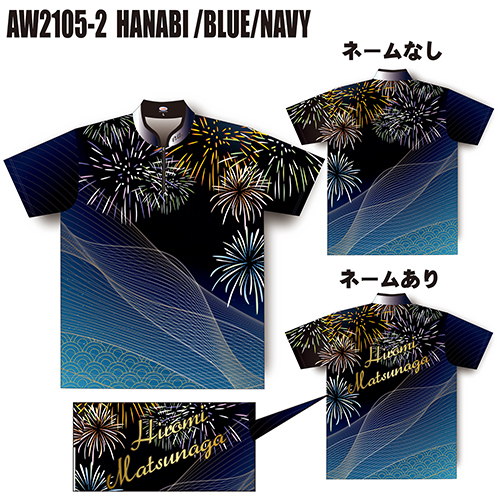 ABS2021サマーモデルハナビブルーネイビーAW2105-2名入れ有り