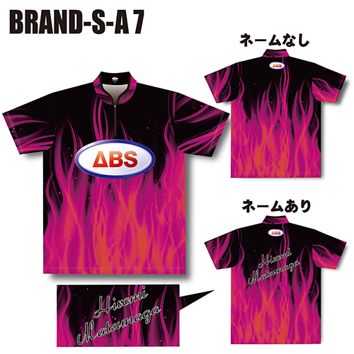 ABSブランドSモデルウェアABS名入れ無し