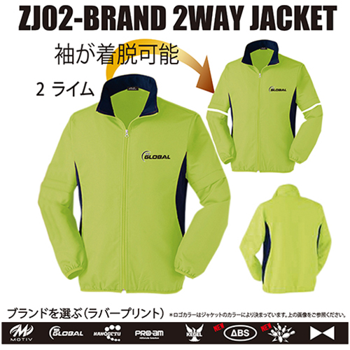 ABSブランド2WAYジャケットZJ02-2ライム