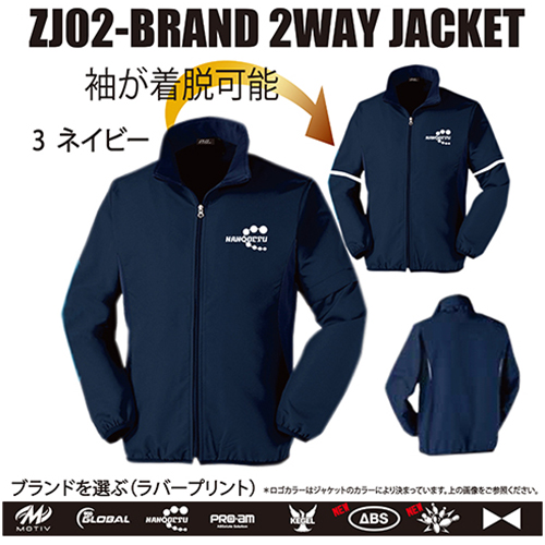 ABSブランド2WAYジャケットZJ02-3ネイビー