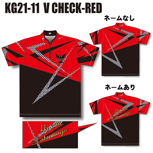 ケーゲルKG21-11Vチェックレッドネームあり