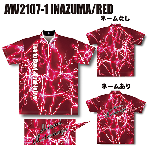 ABS2021ウィンターモデルイナズマレッドAW2107-1名入れ有り