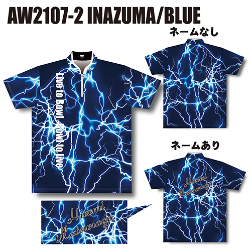 ABS2021ウィンターモデルイナズマブルーAW2107-2名入れ無し