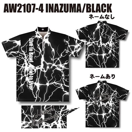ABS2021ウィンターモデルイナズマブラックAW2107-4名入れ有り