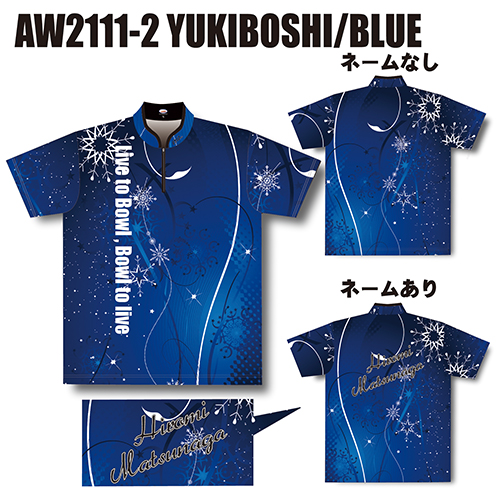 ABS2021ウィンターモデル2ユキボシブルーAW2111-2名入れ無し