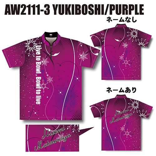 ABS2021ウィンターモデル2ユキボシパープルAW2111-3名入れ有り