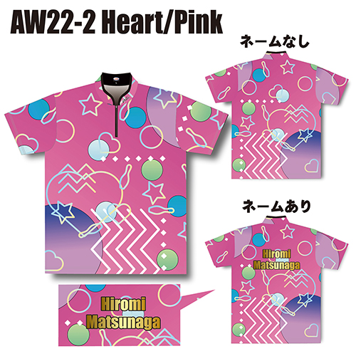 ABS2022スプリングモデルハートピンクAW22-2名入れ有り