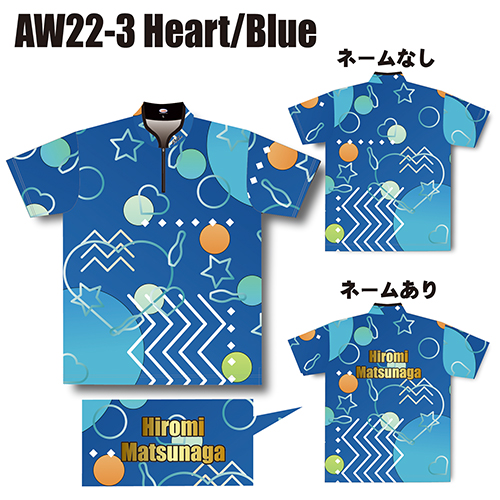 ABS2022スプリングモデルハートブルーAW22-3名入れ有り