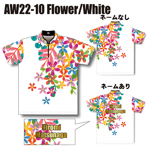 ABS2022スプリングモデルフラワーホワイトAW22-10名入れ有り