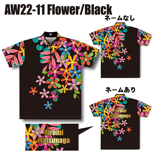 ABS2022スプリングモデルフラワーブラックAW22-11名入れ有り