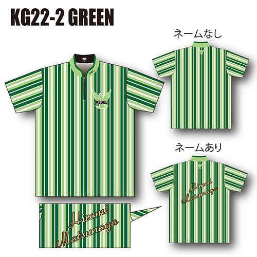 ケーゲルKG22-02グリーンネームなし