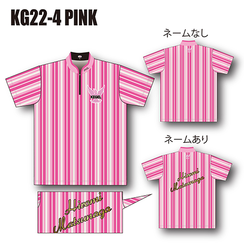 ケーゲルKG22-04ピンクネームなし