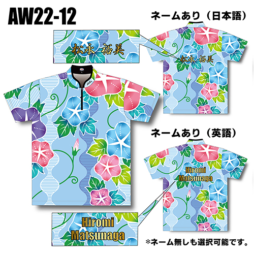 ABS2022サマーモデルAW22-12名入れ無し