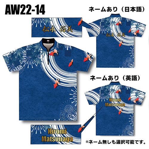 ABS2022サマーモデルAW22-14名入れ無し