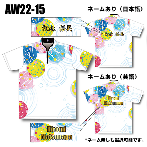 ABS2022サマーモデルAW22-15名入れ無し