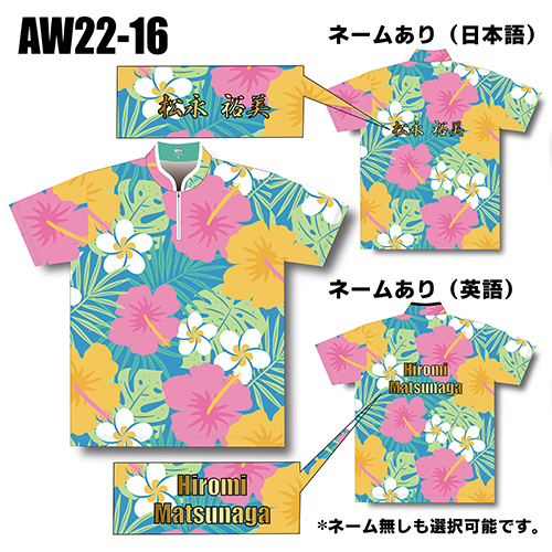 ABS2022サマーモデルAW22-16名入れ有り