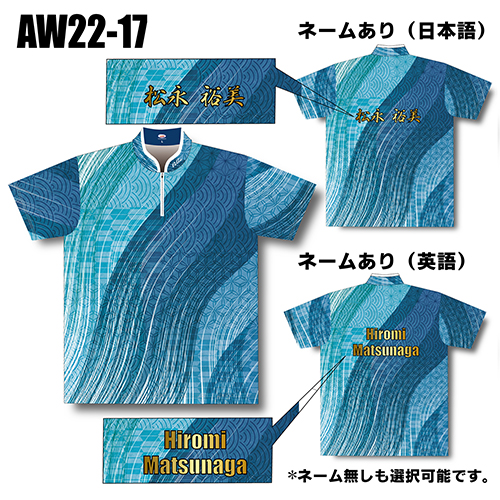 ABS2022サマーモデルAW22-17名入れ有り