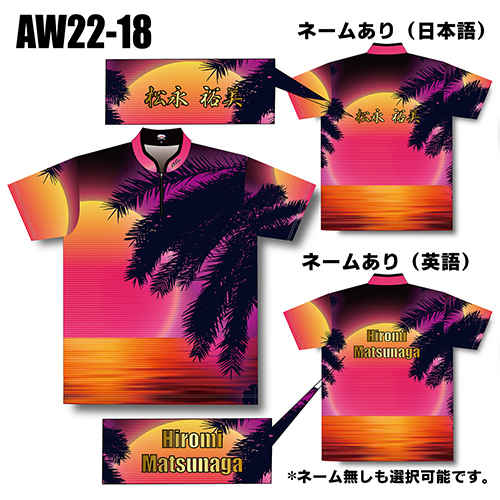 ABS2022サマーモデルAW22-18名入れ無し