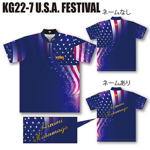 ケーゲルKG22-07ネームなしU.S.A.フェスティバル