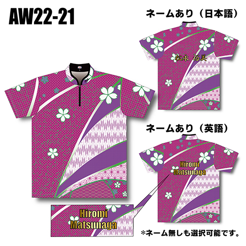 ABS2022オータムモデルAW22-21名入れ有り