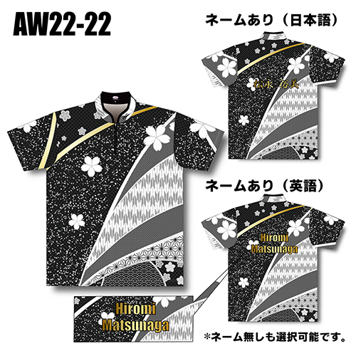 ABS2022オータムモデルAW22-22名入れ有り