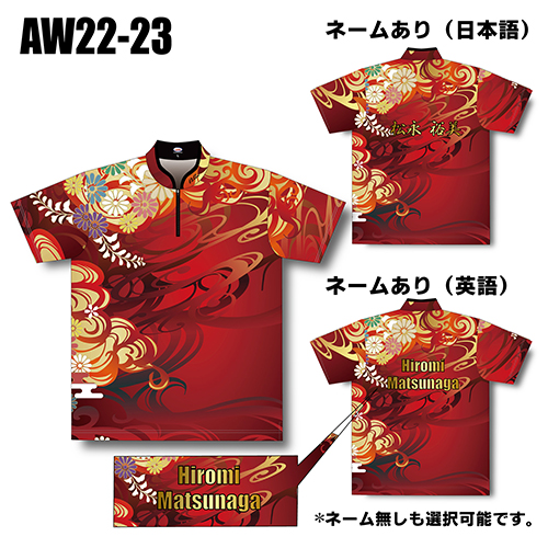 ABS2022オータムモデルAW22-23名入れ有り