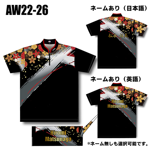 ABS2022オータムモデルAW22-26名入れ有り
