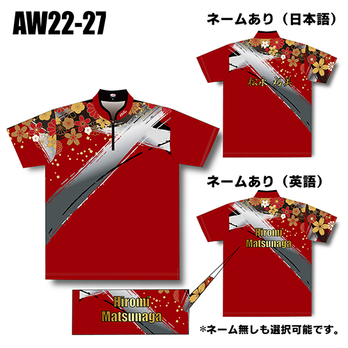 ABS2022オータムモデルAW22-27名入れ無し