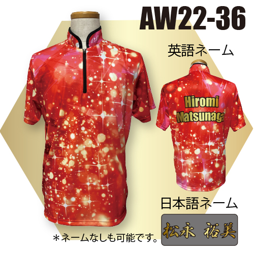 ABS2022ウィンターモデルAW22-36名入れ有り