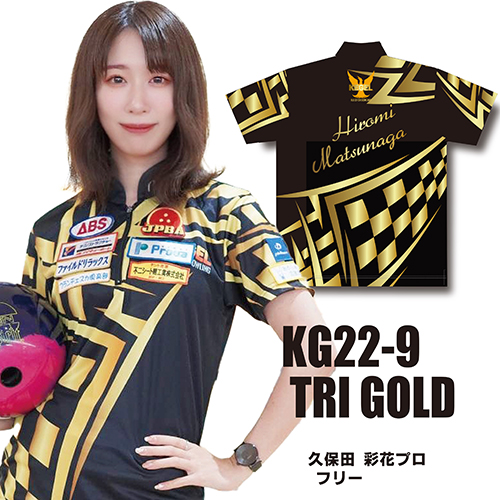 ケーゲルKG22-09ネームなしTRI GOLD