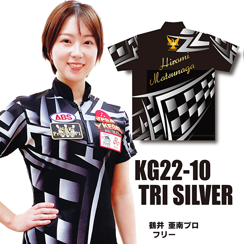 ケーゲルKG22-10ネームありTRI SILVER