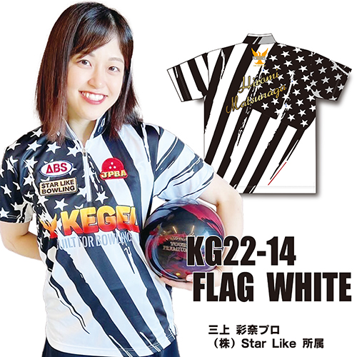 ケーゲルKG22-14ネームなしFRAG WHITE
