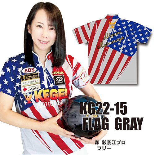ケーゲルKG22-15ネームなしFRAG GRAY